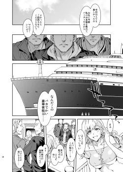 Page 27 of Maria-sama ga Miteru Baishun X