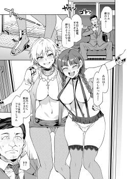 Page 3 of Maria-Sama ga Miteru Baishun 8.5