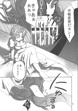 Page 10 of Hakudaku Hime