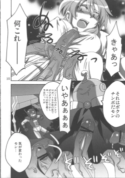 Page 11 of Hakudaku Hime