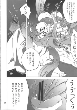 Page 17 of Hakudaku Hime