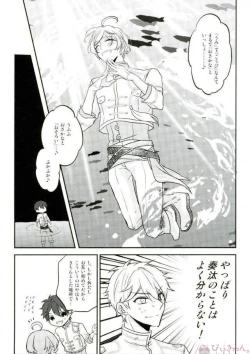 Page 23 of Sono Short Take Jacket Koshi Mawari ga Kyoucho sarete Ecchi desu ne Kanata-kun