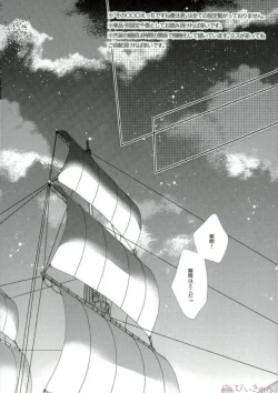 Page 2 of Sono Short Take Jacket Koshi Mawari ga Kyoucho sarete Ecchi desu ne Kanata-kun