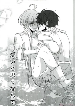 Page 55 of Sono Short Take Jacket Koshi Mawari ga Kyoucho sarete Ecchi desu ne Kanata-kun