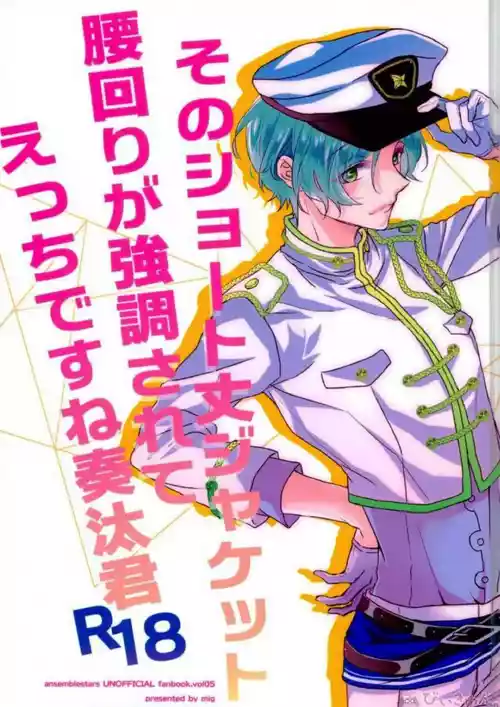 Download Sono Short Take Jacket Koshi Mawari ga Kyoucho sarete Ecchi desu ne Kanata-kun