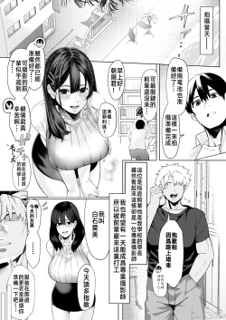 Page 10 of Boku no Class no GraDol ga Zetsurin Chinko ni Ochiru made