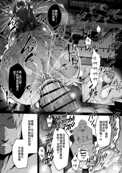 Page 110 of Boku no Class no GraDol ga Zetsurin Chinko ni Ochiru made