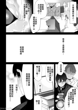 Page 126 of Boku no Class no GraDol ga Zetsurin Chinko ni Ochiru made