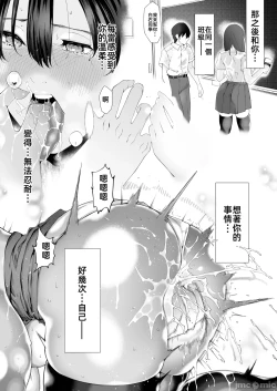 Page 127 of Boku no Class no GraDol ga Zetsurin Chinko ni Ochiru made