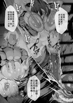 Page 131 of Boku no Class no GraDol ga Zetsurin Chinko ni Ochiru made