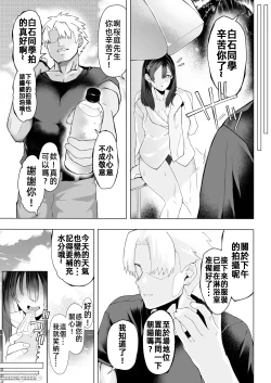 Page 13 of Boku no Class no GraDol ga Zetsurin Chinko ni Ochiru made
