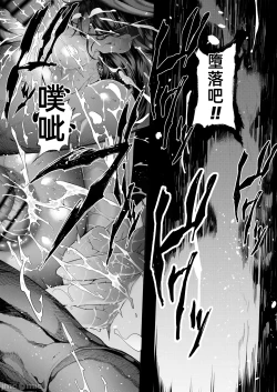 Page 151 of Boku no Class no GraDol ga Zetsurin Chinko ni Ochiru made
