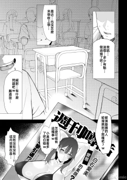 Page 157 of Boku no Class no GraDol ga Zetsurin Chinko ni Ochiru made