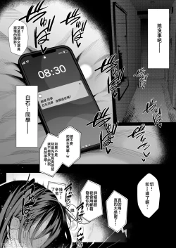 Page 160 of Boku no Class no GraDol ga Zetsurin Chinko ni Ochiru made