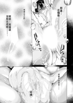 Page 17 of Boku no Class no GraDol ga Zetsurin Chinko ni Ochiru made