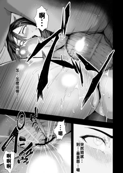 Page 33 of Boku no Class no GraDol ga Zetsurin Chinko ni Ochiru made