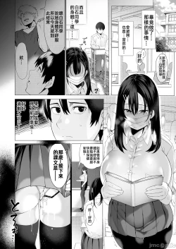 Page 45 of Boku no Class no GraDol ga Zetsurin Chinko ni Ochiru made