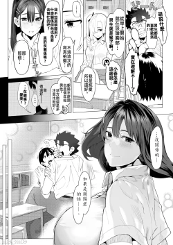 Page 9 of Boku no Class no GraDol ga Zetsurin Chinko ni Ochiru made