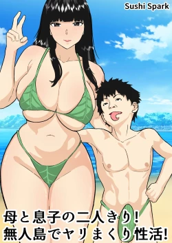 Page 1 of Haha to Musuko no Futarikiri! Mujintou de Yarimakuri Sei Katsu!