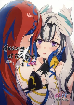 Page 1 of Aisuru, Manazashi | Gazing at the You I Love