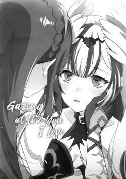 Page 2 of Aisuru, Manazashi | Gazing at the You I Love