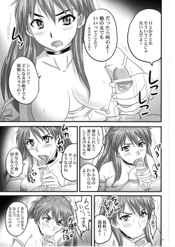 Page 11 of Asuka, Yaburareru