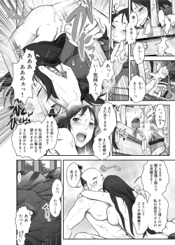 Page 16 of Shinoburedo Iro wa  |  Though I try to keep it secret, it shows in the blush