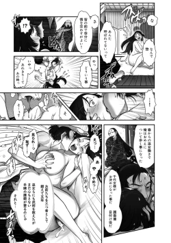 Page 31 of Shinoburedo Iro wa  |  Though I try to keep it secret, it shows in the blush