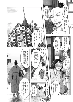 Page 46 of Shinoburedo Iro wa  |  Though I try to keep it secret, it shows in the blush