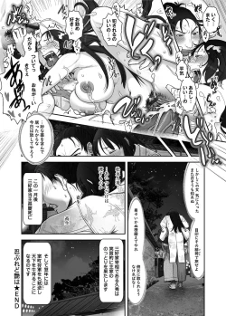 Page 52 of Shinoburedo Iro wa  |  Though I try to keep it secret, it shows in the blush