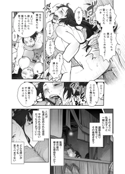 Page 7 of Shinoburedo Iro wa  |  Though I try to keep it secret, it shows in the blush