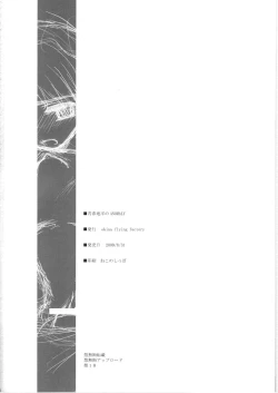 Page 26 of Seishun Chihei no ANOMALY