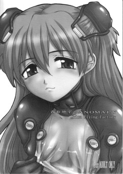 Download Seishun Chihei no ANOMALY