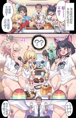 Page 11 of Seito to Issen Koechau Hon