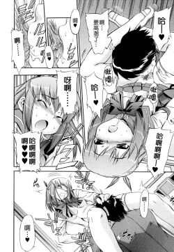 Page 126 of Hatsu Inu 2 - Anfang Hund Zwei