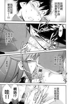 Page 131 of Hatsu Inu 2 - Anfang Hund Zwei