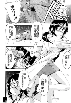 Page 134 of Hatsu Inu 2 - Anfang Hund Zwei