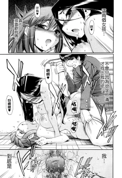 Page 141 of Hatsu Inu 2 - Anfang Hund Zwei