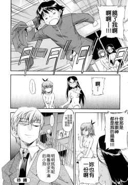 Page 144 of Hatsu Inu 2 - Anfang Hund Zwei