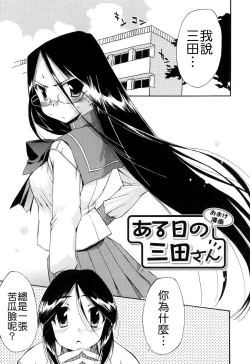 Page 145 of Hatsu Inu 2 - Anfang Hund Zwei