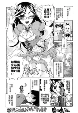 Page 150 of Hatsu Inu 2 - Anfang Hund Zwei