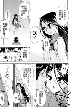 Page 25 of Hatsu Inu 2 - Anfang Hund Zwei