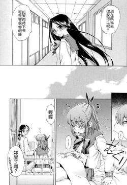 Page 26 of Hatsu Inu 2 - Anfang Hund Zwei