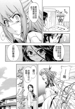 Page 27 of Hatsu Inu 2 - Anfang Hund Zwei