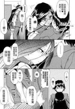 Page 29 of Hatsu Inu 2 - Anfang Hund Zwei