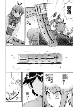 Page 48 of Hatsu Inu 2 - Anfang Hund Zwei