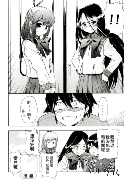 Page 66 of Hatsu Inu 2 - Anfang Hund Zwei