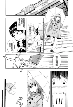 Page 71 of Hatsu Inu 2 - Anfang Hund Zwei