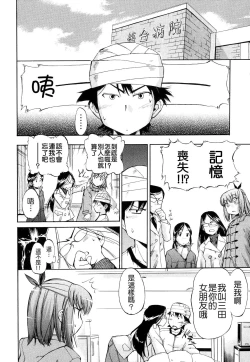 Page 72 of Hatsu Inu 2 - Anfang Hund Zwei