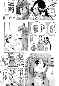 Page 73 of Hatsu Inu 2 - Anfang Hund Zwei